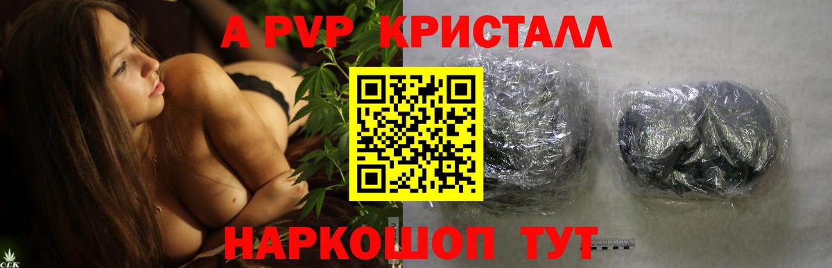 Реутов  A-PVP  APVP мука  А ПВП крисы CK  Вход с VPN  Alfa_PVP Соль 