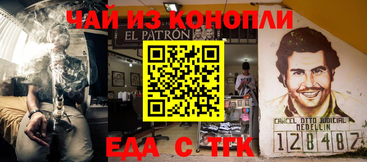 Еда ТГК марихуана Реутов