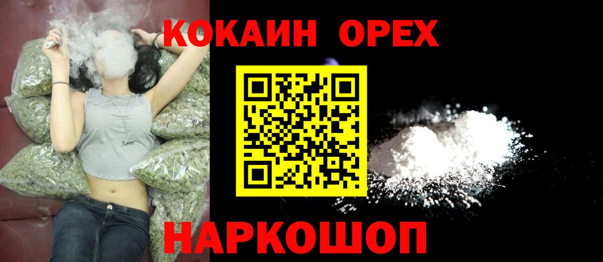 Кокаин VHQ  COCAIN  Реутов  Вход с VPN 