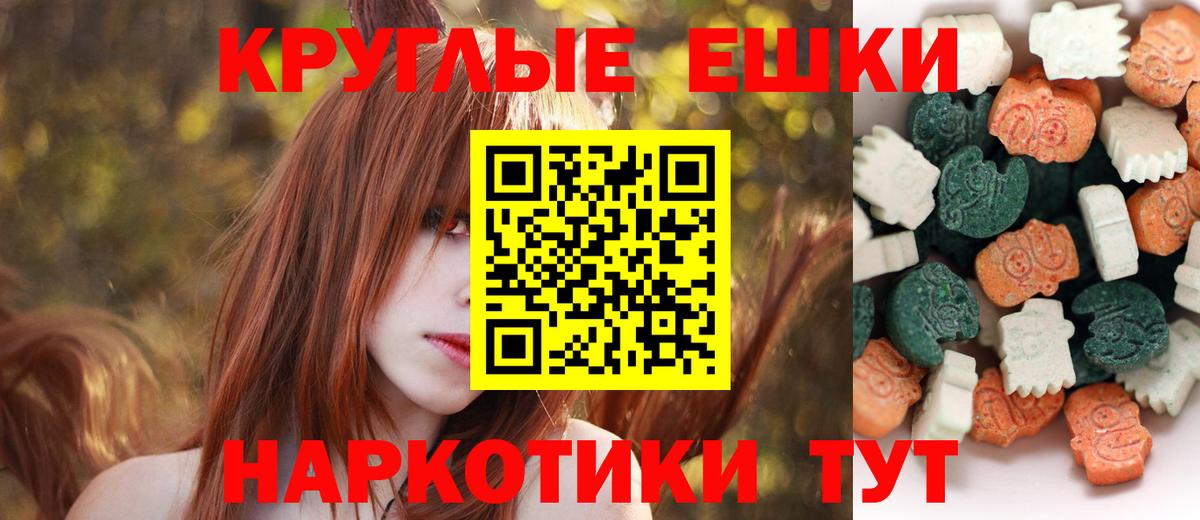 Реутов  ЭКСТАЗИ ешки  ЭКСТАЗИ 300 mg  Вход с VPN 