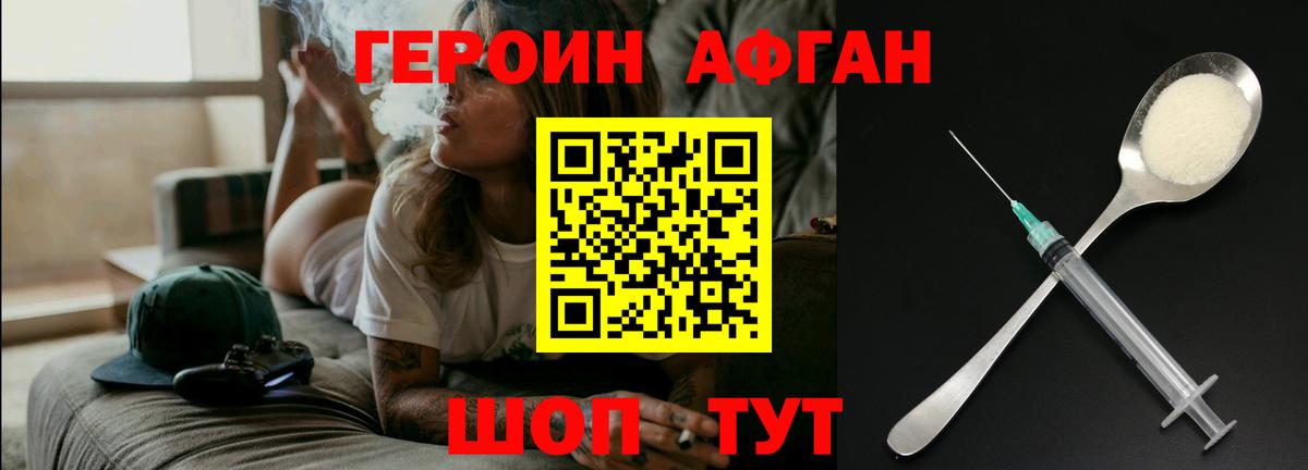 Реутов  ГЕРОИН гречка  Вход с VPN 