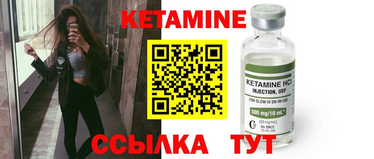 Реутов  Кетамин VHQ  Вход с VPN 