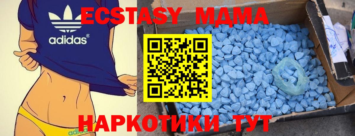 MDMA crystal  МДМА  MDMA VHQ  Реутов  Вход с VPN 