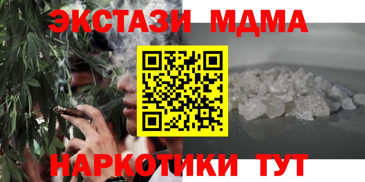 MDMA crystal Реутов