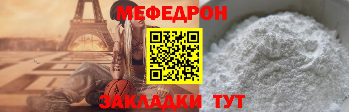 Реутов  МЕФ VHQ  Меф мяу мяу  Вход с VPN 