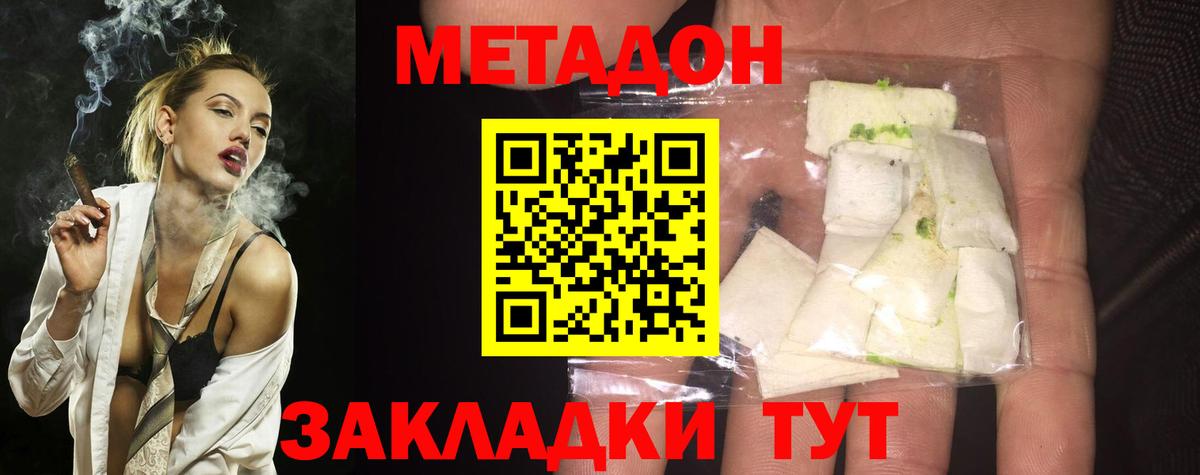 Метадон мёд  ОМГ ОМГ как войти  Метадон белоснежный  Реутов  Вход с VPN 