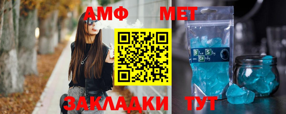 Метамфетамин мет Реутов
