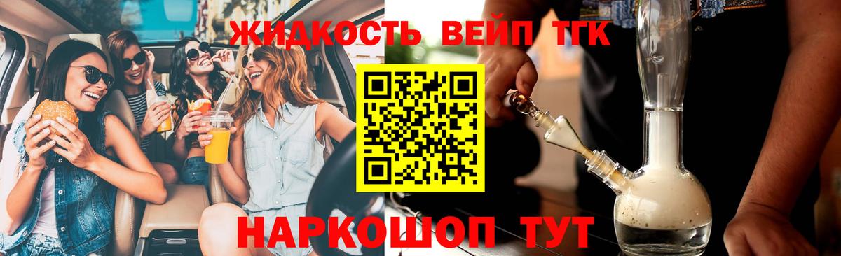 как найти закладки  Вход с VPN  Реутов  ТГК вейп 
